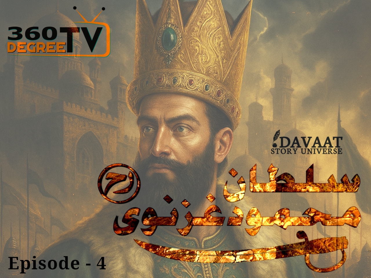 Mahmud Of Ghazni ( Ra. ) - Episode 4